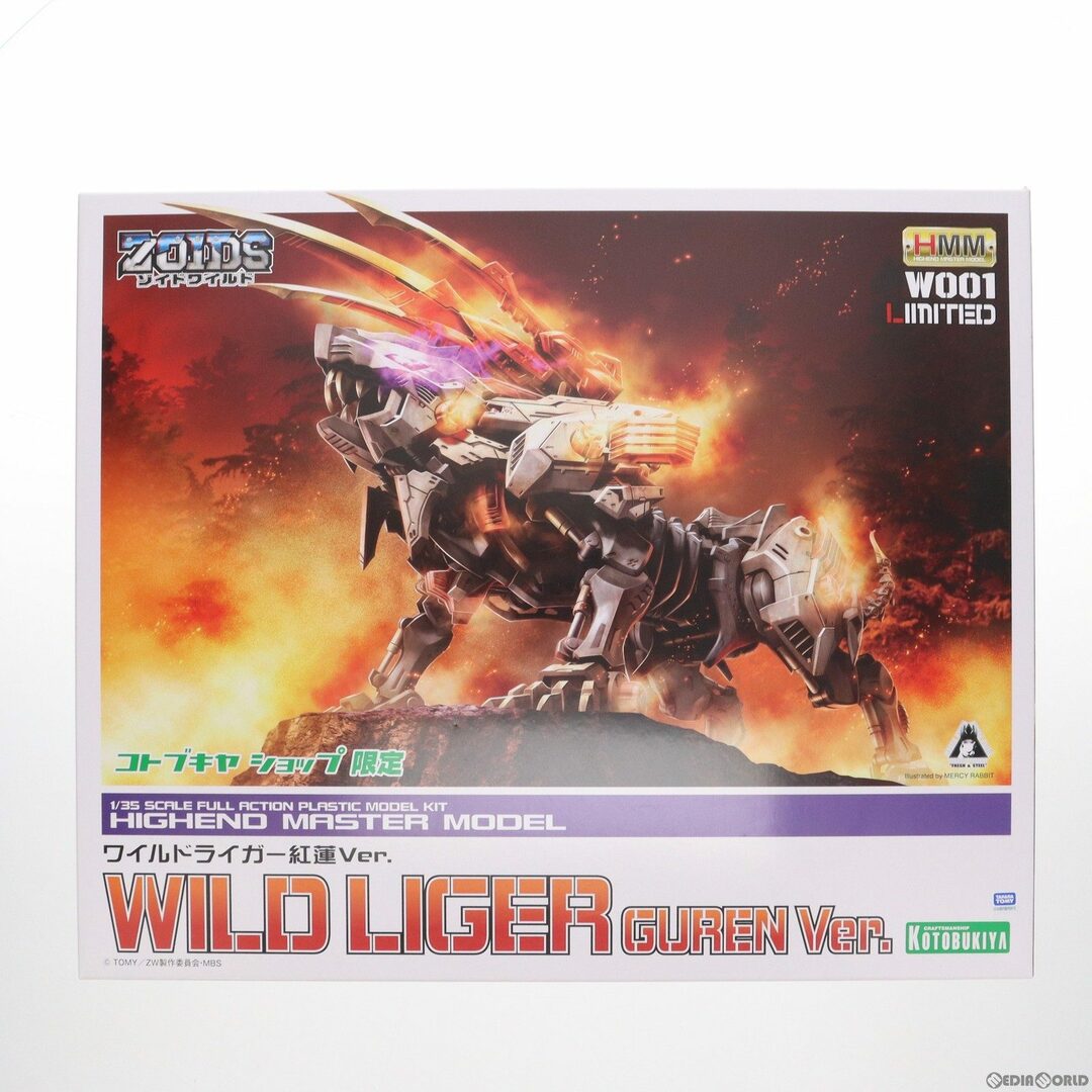 KOTOBUKIYA - コトブキヤショップ限定 HMM 1/35 ワイルド KOTOBUKIYA - コトブキヤショップ限定 HMM 1/35 ワイルド