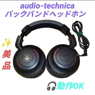 audio-technica - 【動作◎】オーディオテクニカ 密閉型 audio-technica - 【動作◎】オーディオテクニカ 密閉型