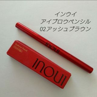 Inoui(SHISEIDO)(アイブロウペンシル)のフリマアイテム一覧 Inoui(SHISEIDO)(アイブロウペンシル)のフリマアイテム一覧