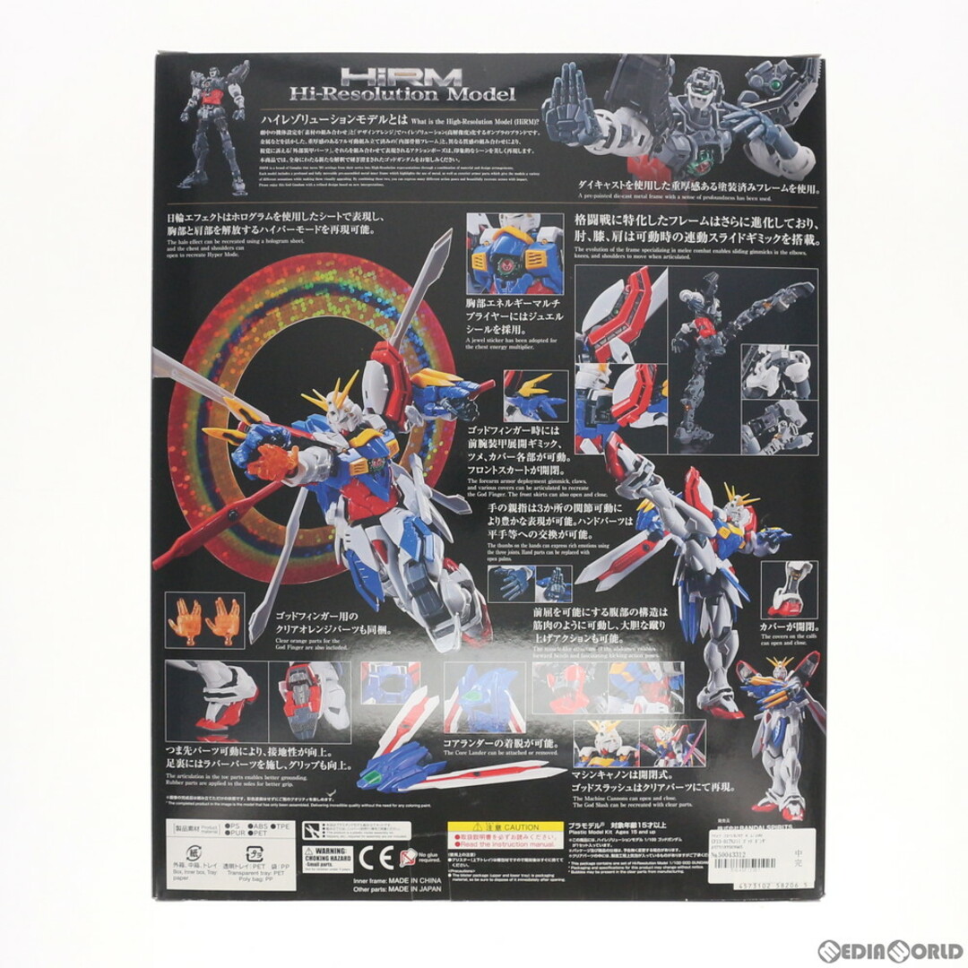 ハイレゾリューションモデル 1/100 GF13-017NJII ゴッドガンダム ハイレゾリューションモデル 1/100 GF13-017NJII ゴッドガンダム