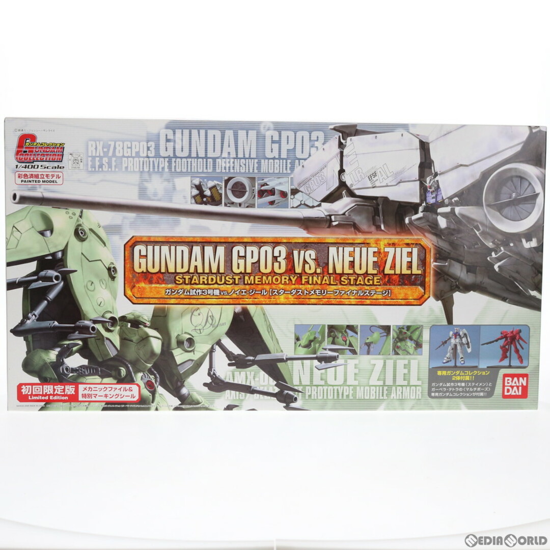 1/400 ガンダム試作3号機vs.ノイエ・ジール(スターダスト 1/400 ガンダム試作3号機vs.ノイエ・ジール(スターダスト
