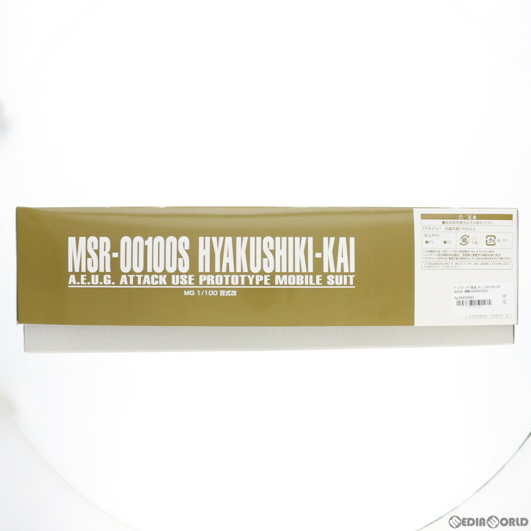 プレミアムバンダイ限定 MG 1/100 MSR-100 百式改 機動戦士 プレミアムバンダイ限定 MG 1/100 MSR-100 百式改 機動戦士