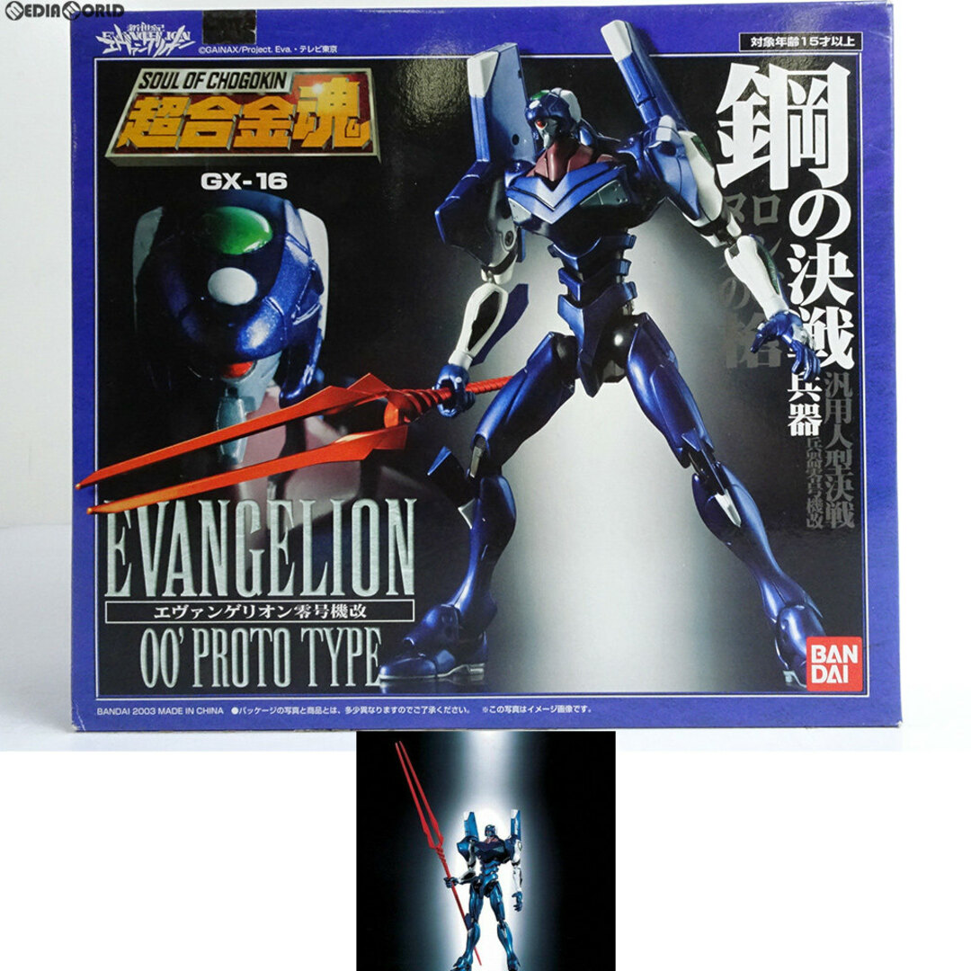 最愛 超合金魂 新世紀 エヴァンゲリオン零号機改 GX-16 エヴァンゲリオン零号機