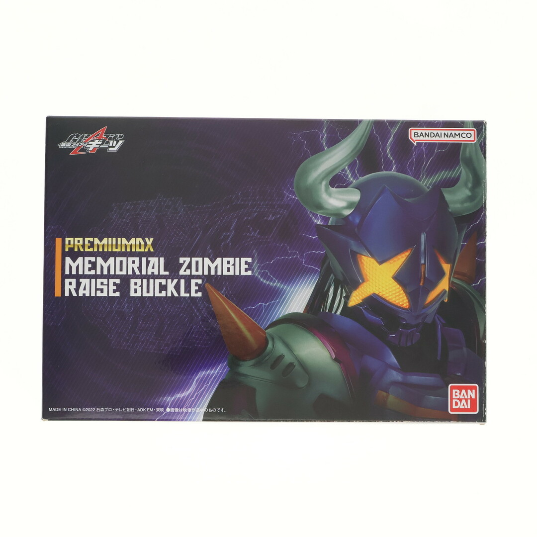 開封済み】PREMIUM DX「メモリアルゾンビレイズバックル 開封済み】PREMIUM DX「メモリアルゾンビレイズバックル