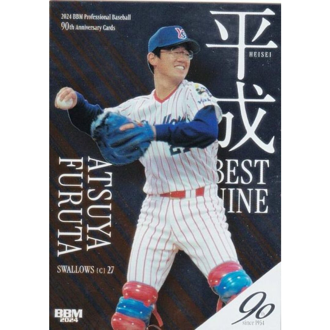 BBM ベースボールカード HB2 古田敦也 ヤクルトスワローズ BBM ベースボールカード HB2 古田敦也 ヤクルトスワローズ
