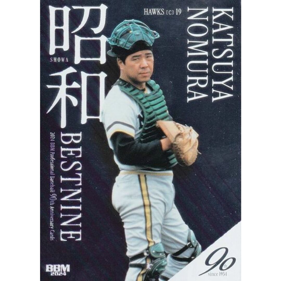 ☆最終出品☆ □ 野村克也 □ #19 悴ん #南海ホークス BBM ☆最終出品☆ □ 野村克也 □ #19 悴ん #南海ホークス BBM