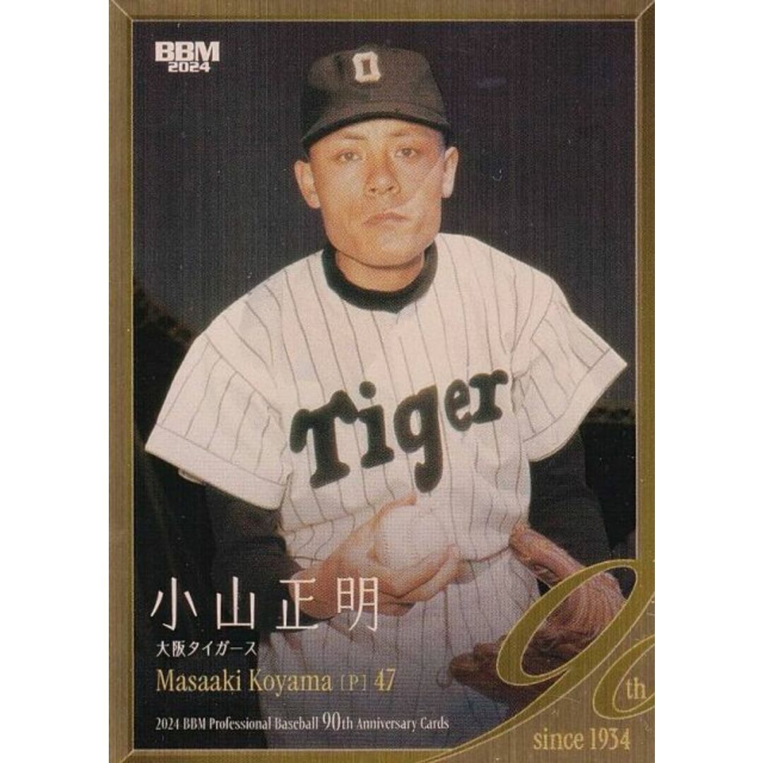 【ヘアライン金紙版 050/200】BBM ベースボールカード 008 小山正明 大阪タイガース (レギュラーカード) 2024 プロ野球90周年カード エンタメ/ホビーのアニメグッズ(その他)の商品写真