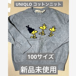 UNIQLO - UNIQLO スヌーピー　ニット