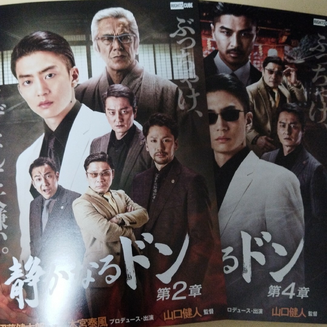 静かなるドンdvd伊藤健太郎主演版全巻セット全4巻第1章〜第4章 静かなるドンdvd伊藤健太郎主演版全巻セット全4巻第1章〜第4章