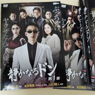 静かなるドンdvd伊藤健太郎主演版全巻セット全4巻第1章〜第4章 静かなるドンdvd伊藤健太郎主演版全巻セット全4巻第1章〜第4章