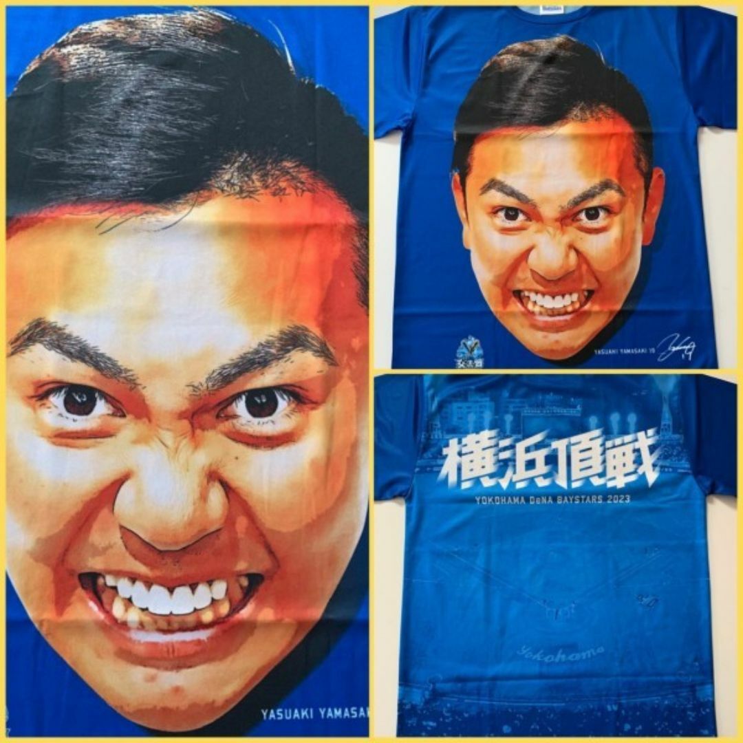 横浜 DeNA ベイスターズ #19:山﨑 康晃 3点SET 横浜 DeNA ベイスターズ #19:山﨑 康晃 3点SET