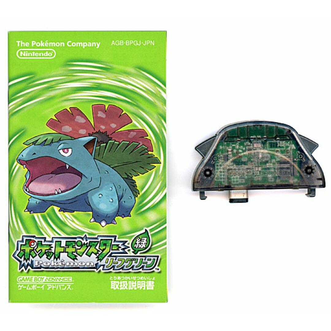 任天堂 - ポケットモンスターリーフグリーン (ワイヤレス 任天堂 - ポケットモンスターリーフグリーン (ワイヤレス
