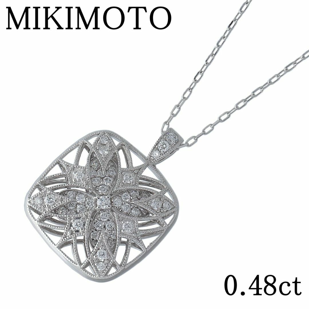 MIKIMOTO - ミキモト ダイヤ ネックレス ダイヤ0.48ct 40cm K18WG 揺れるデザイン 新品仕上げ済 MIKIMOTO【1883217864】