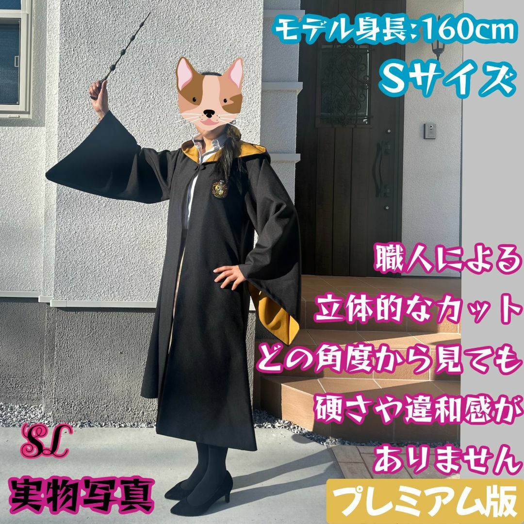 USJ - ハリーポッター ユニバーサル 高品質ローブ 魔法