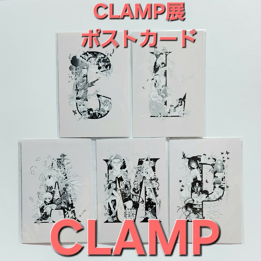 CLAMP展 ポストカード キービジュアル エンタメ/ホビーのアニメグッズ(カード)の商品写真