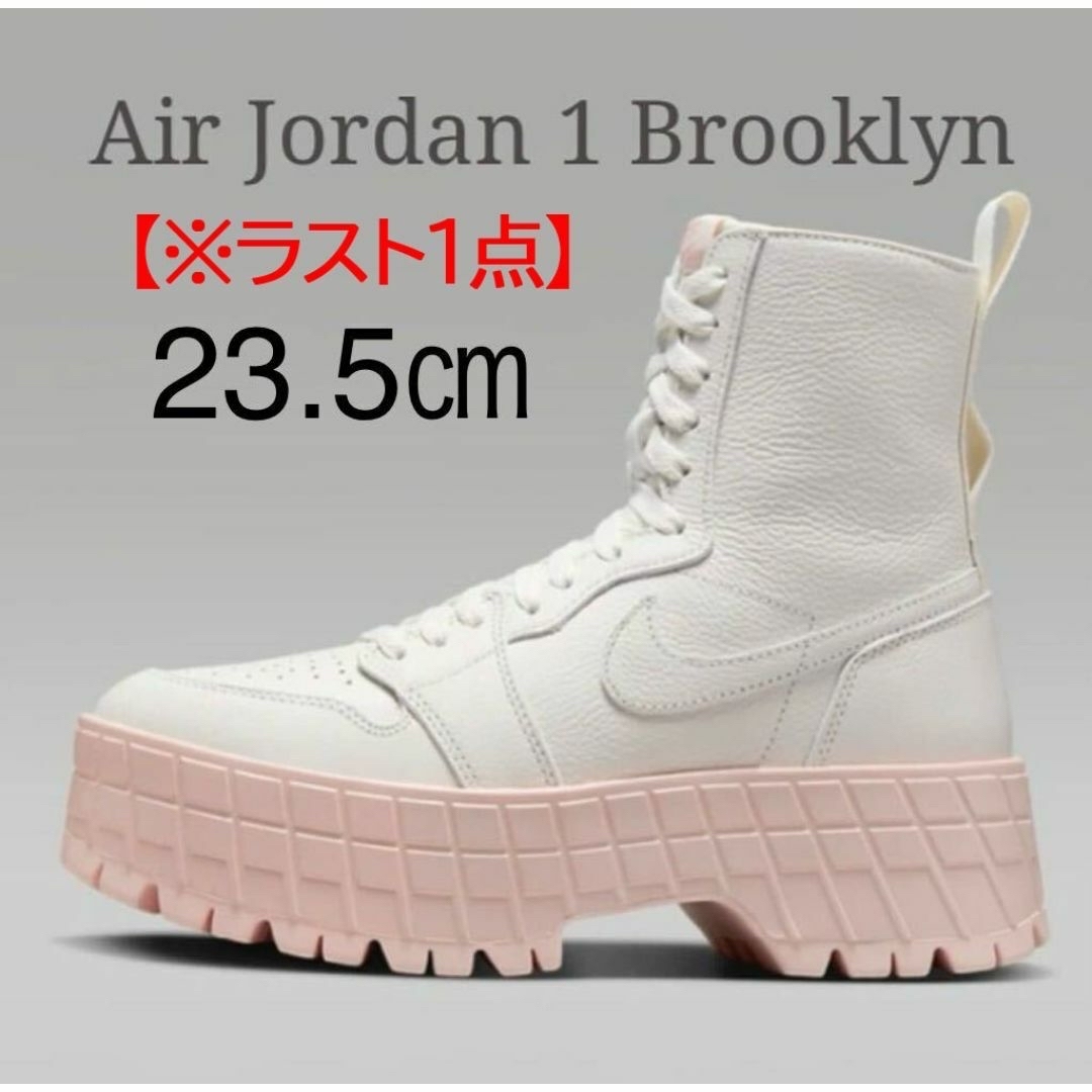 NIKE - 【新品】23.5㎝ ナイキ ウィメンズ エア ジョーダン 1 NIKE - 【新品】23.5㎝ ナイキ ウィメンズ エア ジョーダン 1