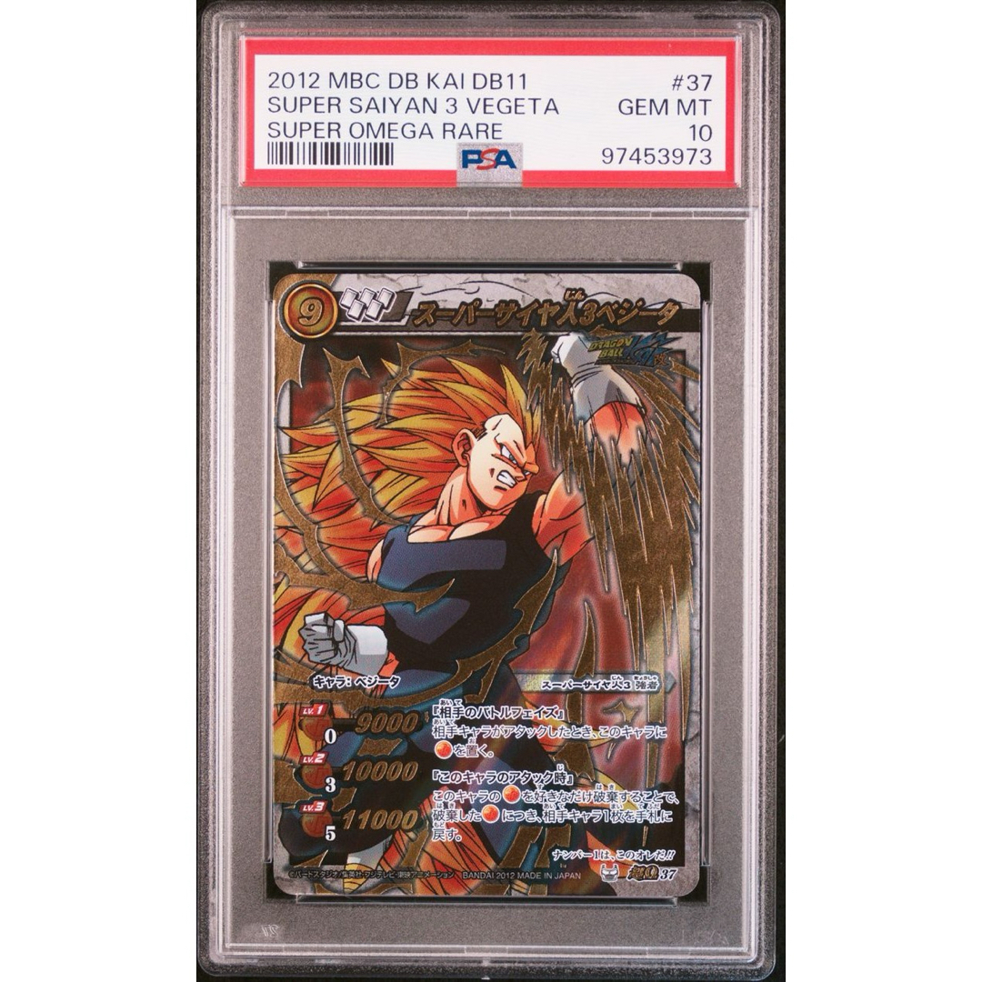 POP2】 PSA10 ミラクルバトルカードダス ドラゴンボール ベジータ POP2】 PSA10 ミラクルバトルカードダス ドラゴンボール ベジータ