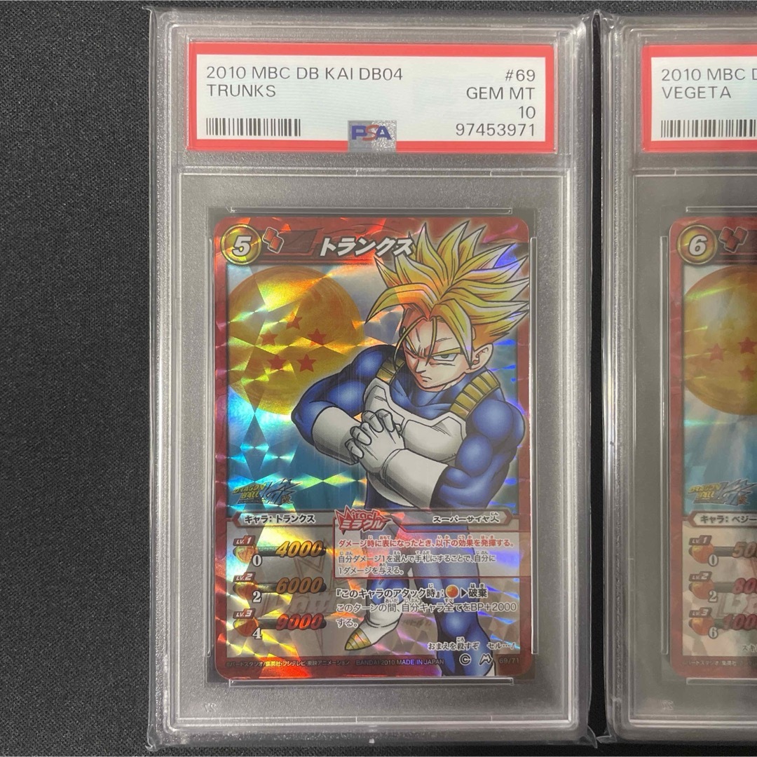 POP1】 PSA10 ミラクルバトルカードダス ドラゴンボール トランクス POP1】 PSA10 ミラクルバトルカードダス ドラゴンボール トランクス