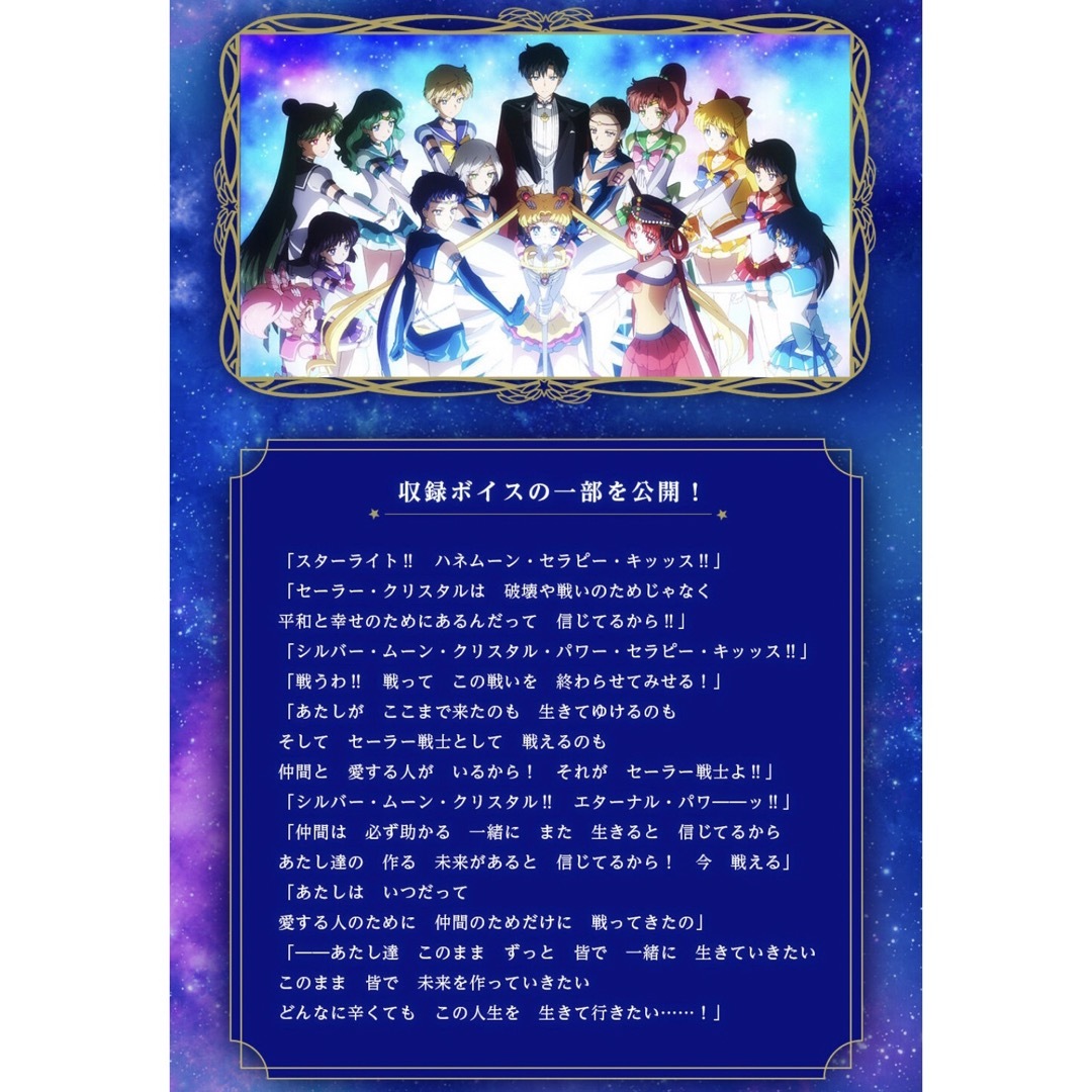 セーラムーン 「エターナル・ティアル」 PROPLICA(プロップリカ) セーラムーン 「エターナル・ティアル」 PROPLICA(プロップリカ)