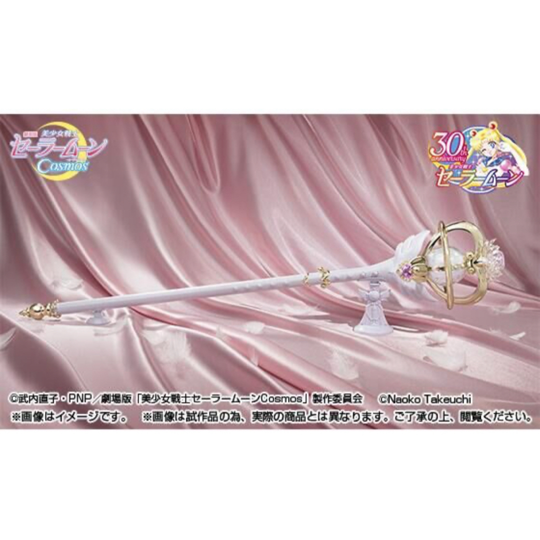 セーラムーン 「エターナル・ティアル」 PROPLICA(プロップリカ) セーラムーン 「エターナル・ティアル」 PROPLICA(プロップリカ)