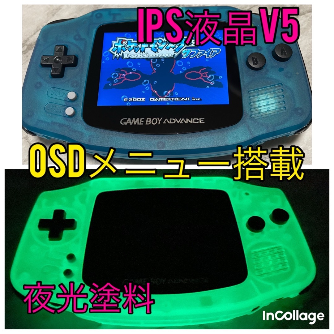 ゲームボーイアドバンス - ゲームボーイアドバンス IPS液晶 本体 カスタム V5 GBA の通販 by CANDY ⭐︎|ゲームボーイアドバンス ならラクマ ゲームボーイアドバンス - ゲームボーイアドバンス IPS液晶 本体 カスタム V5 GBA の通販 by CANDY ⭐︎|ゲームボーイアドバンス ならラクマ
