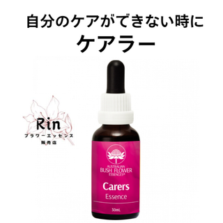 ケアラー　オーストラリアンブッシュフラワーエッセンス　コンビネーション(グラス/カップ)