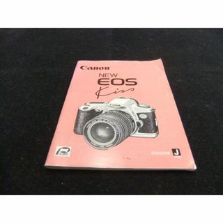 キヤノン NEW EOS KISS 使用説明書(その他)