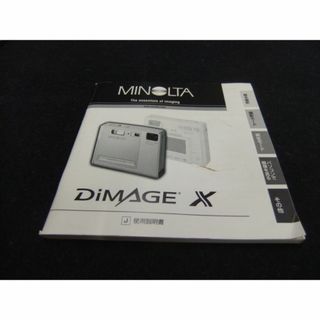 MINOLTA ミノルタ DiMAGE X 使用説明書(その他)