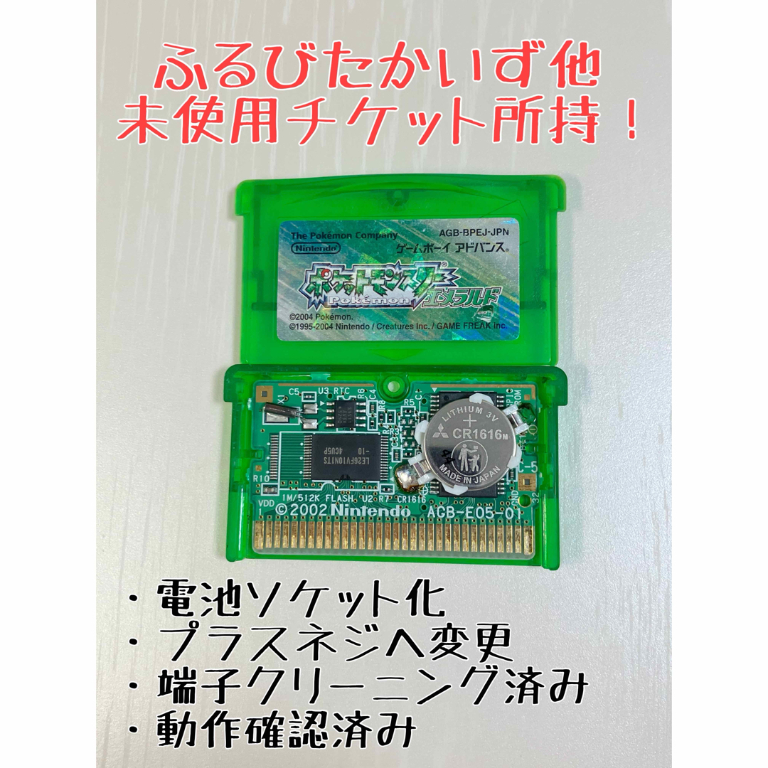 ゲームボーイアドバンス - ふるびたかいず他 ポケットモンスター ゲームボーイアドバンス - ふるびたかいず他 ポケットモンスター