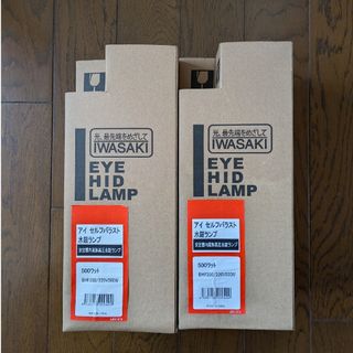 岩崎 IWASAKI ともす 水銀ランプ BHF200/220V 500W 6個セット 岩崎 IWASAKI ともす 水銀ランプ BHF200/220V 500W 6個セット