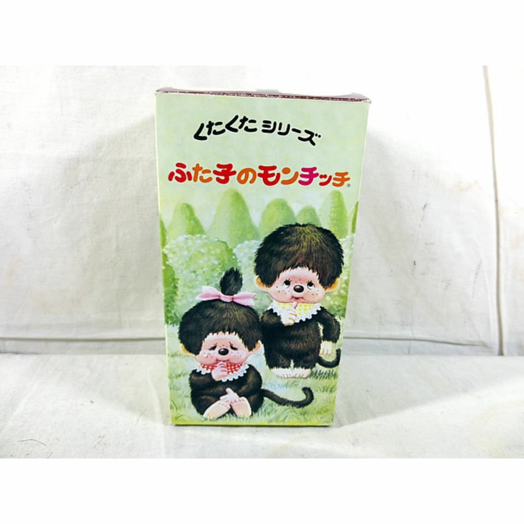 新品 セキグチ ふた子のモンチッチ モンチッチ 新品 セキグチ ふた子のモンチッチ モンチッチ