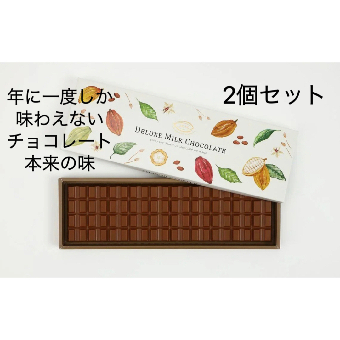 週末限定】デラックスミルクチョコレート2個セットの通販 by 週末限定】デラックスミルクチョコレート2個セットの通販 by