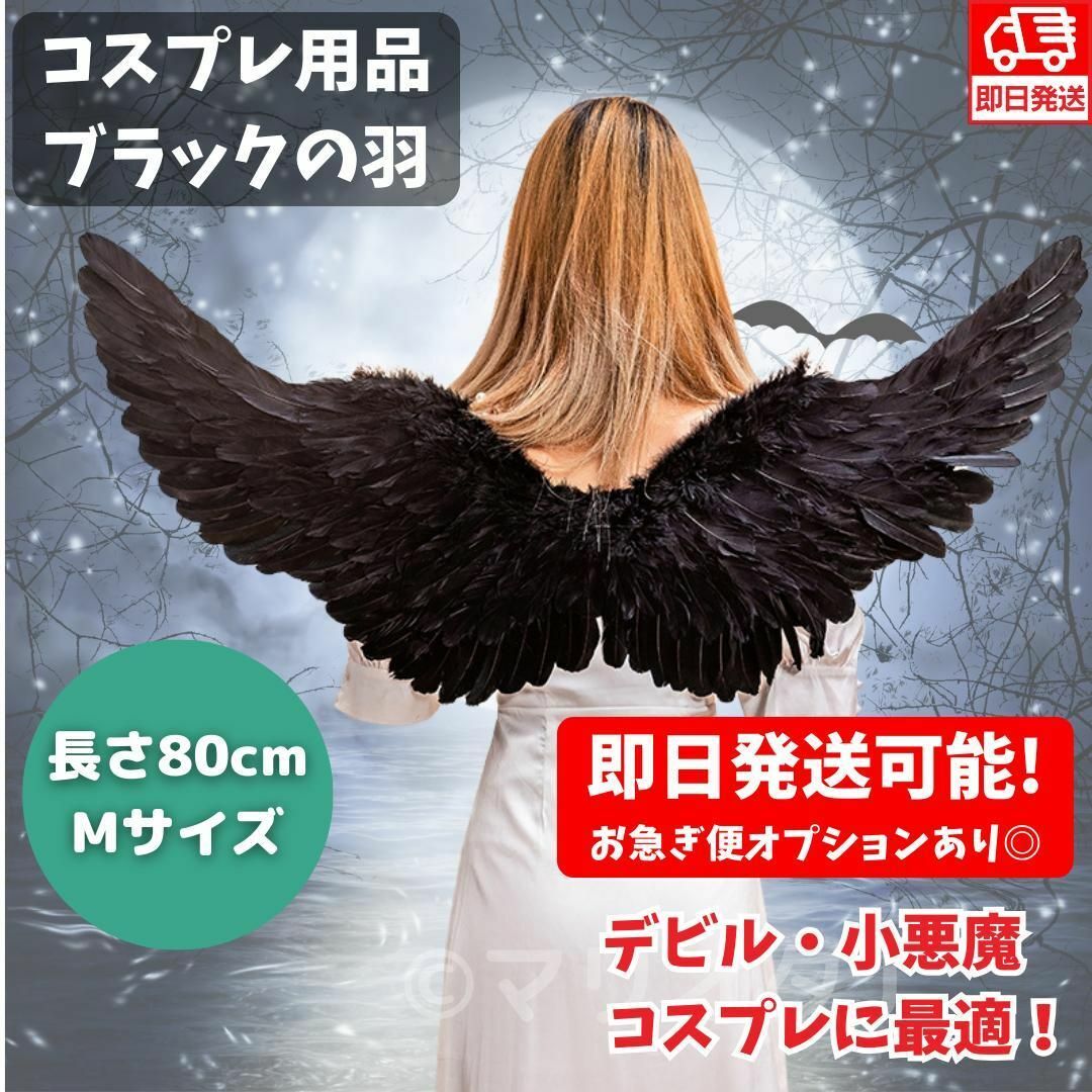 ハロウィン小悪魔デビル羽コスプレM仮装レディースかわいい翼 ハロウィン小悪魔デビル羽コスプレM仮装レディースかわいい翼