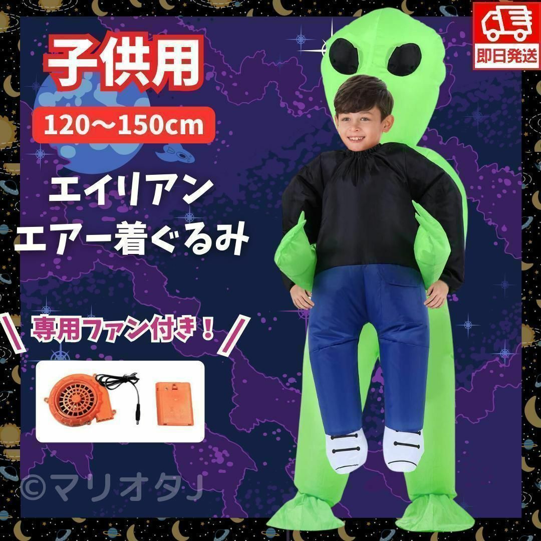 エイリアン 着ぐるみ ハロウィン 仮装コスプレ子供 宇宙人キッズ エイリアン 着ぐるみ ハロウィン 仮装コスプレ子供 宇宙人キッズ