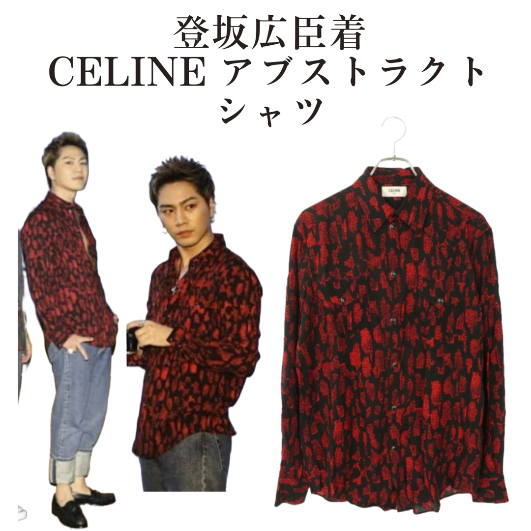 CELINE セリーヌ アブストラクト シャツ 登坂広臣着 CELINE セリーヌ アブストラクト シャツ 登坂広臣着