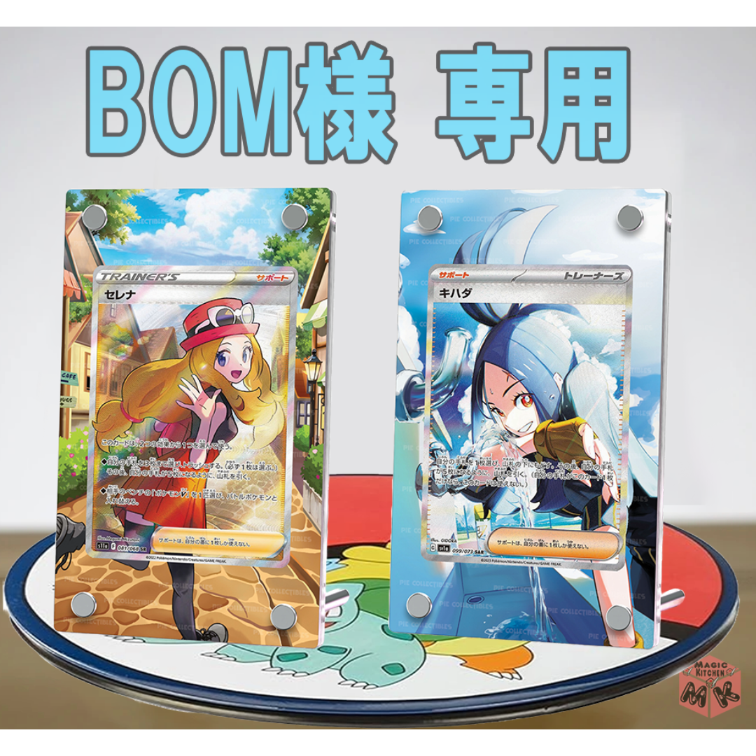 専用出品】ポケモンカード絵繋ぎ セレナSR・キハダSAR 専用 専用出品】ポケモンカード絵繋ぎ セレナSR・キハダSAR 専用