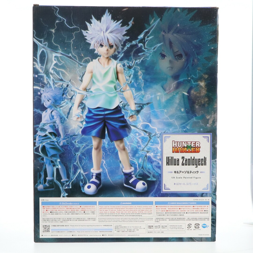 B-Style キルア=ゾルディック HUNTER×HUNTER(ハンター×ハンター B-Style キルア=ゾルディック HUNTER×HUNTER(ハンター×ハンター