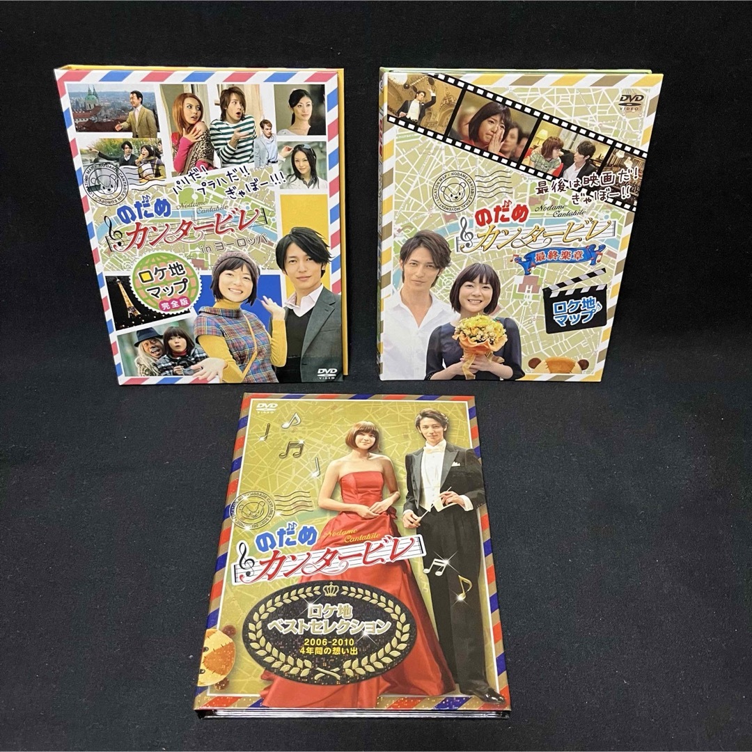 ❤️匿名配送❤️のだめカンタービレ DVD セットドラマ映画