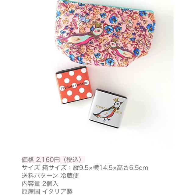 TSUMORI CHISATO(ツモリチサト)のBABBI 限定品  レディースのファッション小物(ポーチ)の商品写真