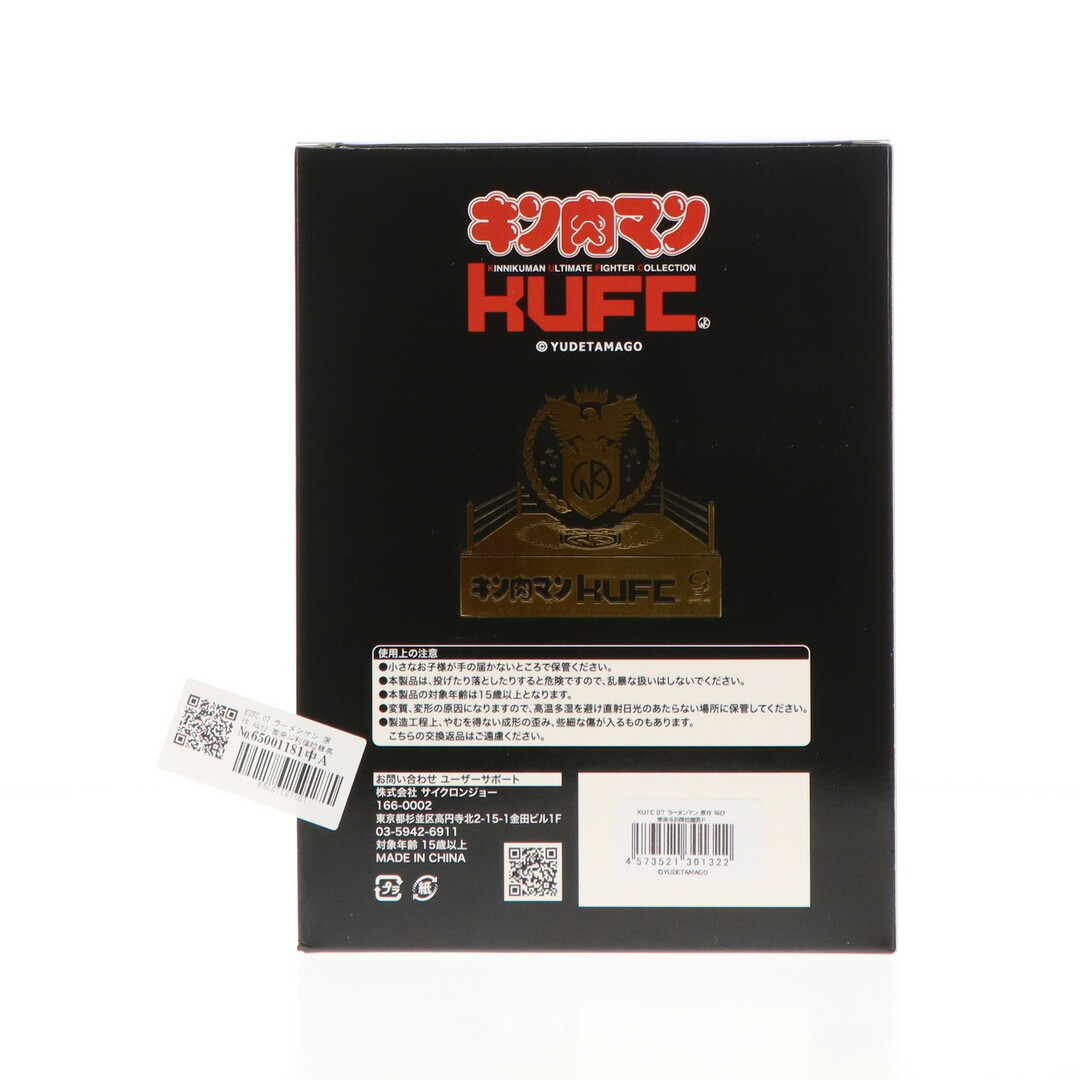 KUFC 07 ラーメンマン 原作 叫び 美来斗利偉拉麺男(ビクトリー KUFC 07 ラーメンマン 原作 叫び 美来斗利偉拉麺男(ビクトリー