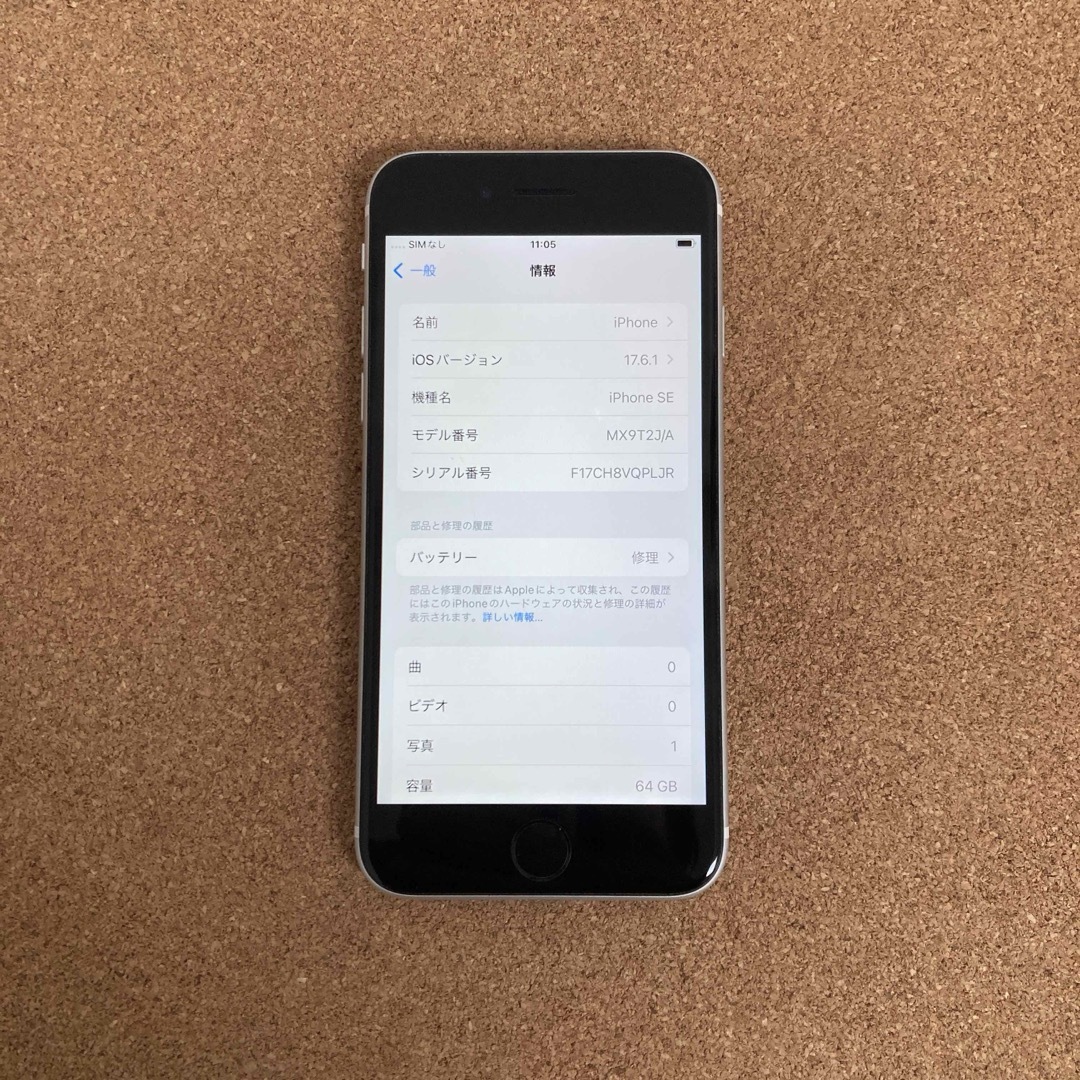982【早い者勝ち】美品☆iPhoneSE2 第2世代 64GB SIMフリー☆ 982【早い者勝ち】美品☆iPhoneSE2 第2世代 64GB SIMフリー☆