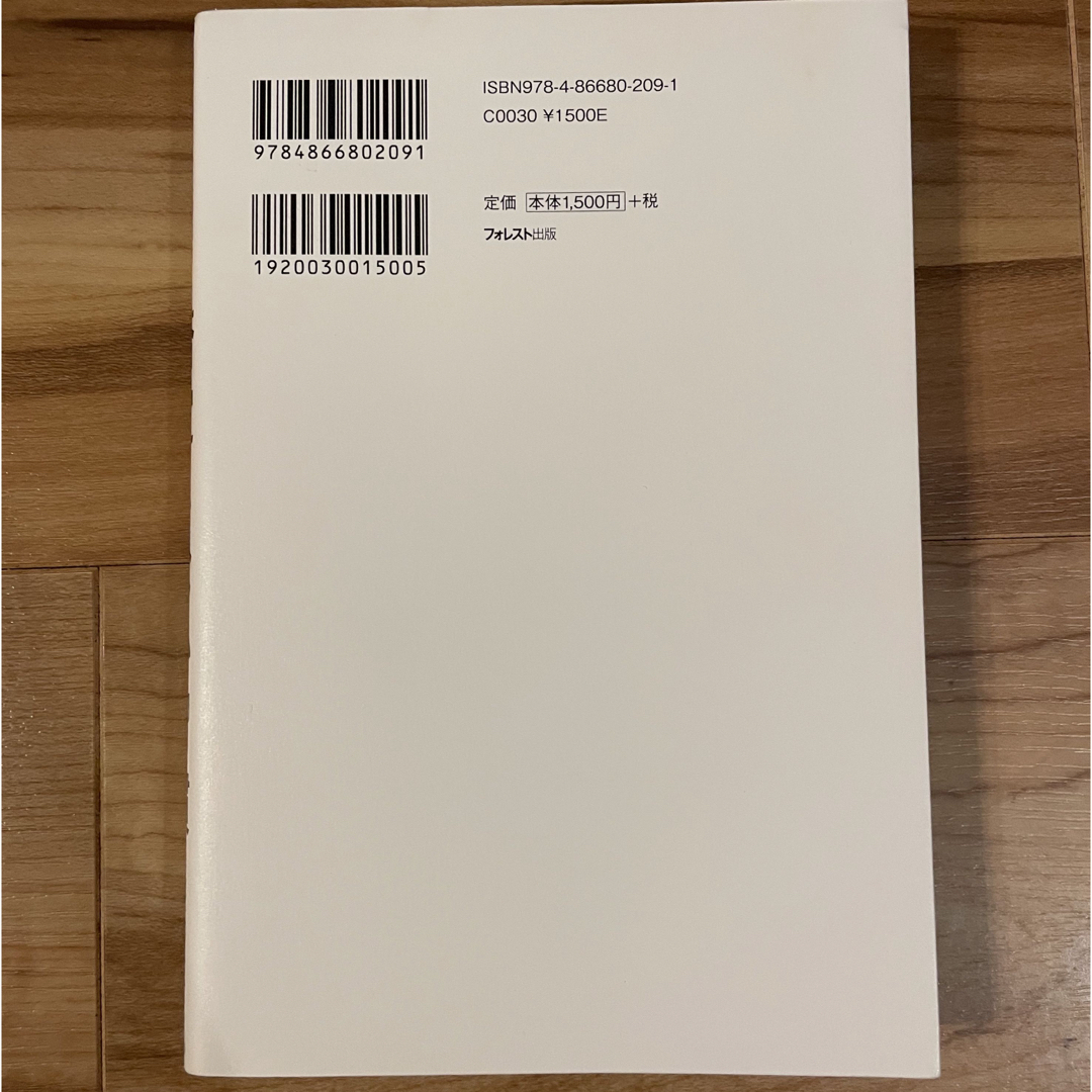 否定しない習慣 エンタメ/ホビーの本(趣味/スポーツ/実用)の商品写真