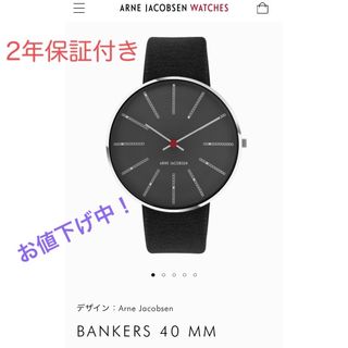 Arne Jacobsen(腕時計(アナログ))のフリマアイテム一覧 Arne Jacobsen(腕時計(アナログ))のフリマアイテム一覧