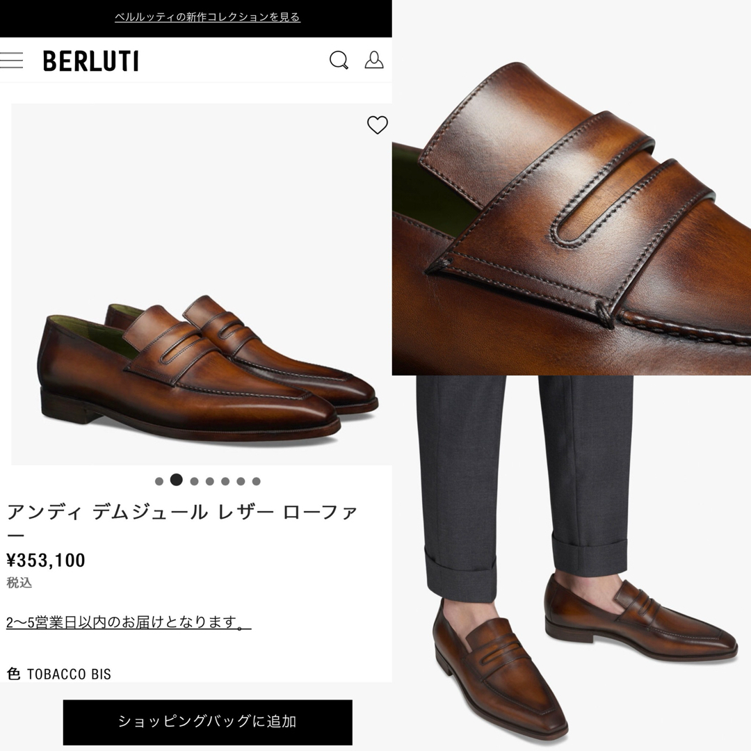 BERLUTI - 定価35,3万 ベルルッティ アンディ パティーヌレザー BERLUTI - 定価35,3万 ベルルッティ アンディ パティーヌレザー