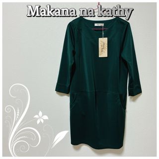 Makana na Kathyのフリマアイテム一覧 Makana na Kathyのフリマアイテム一覧