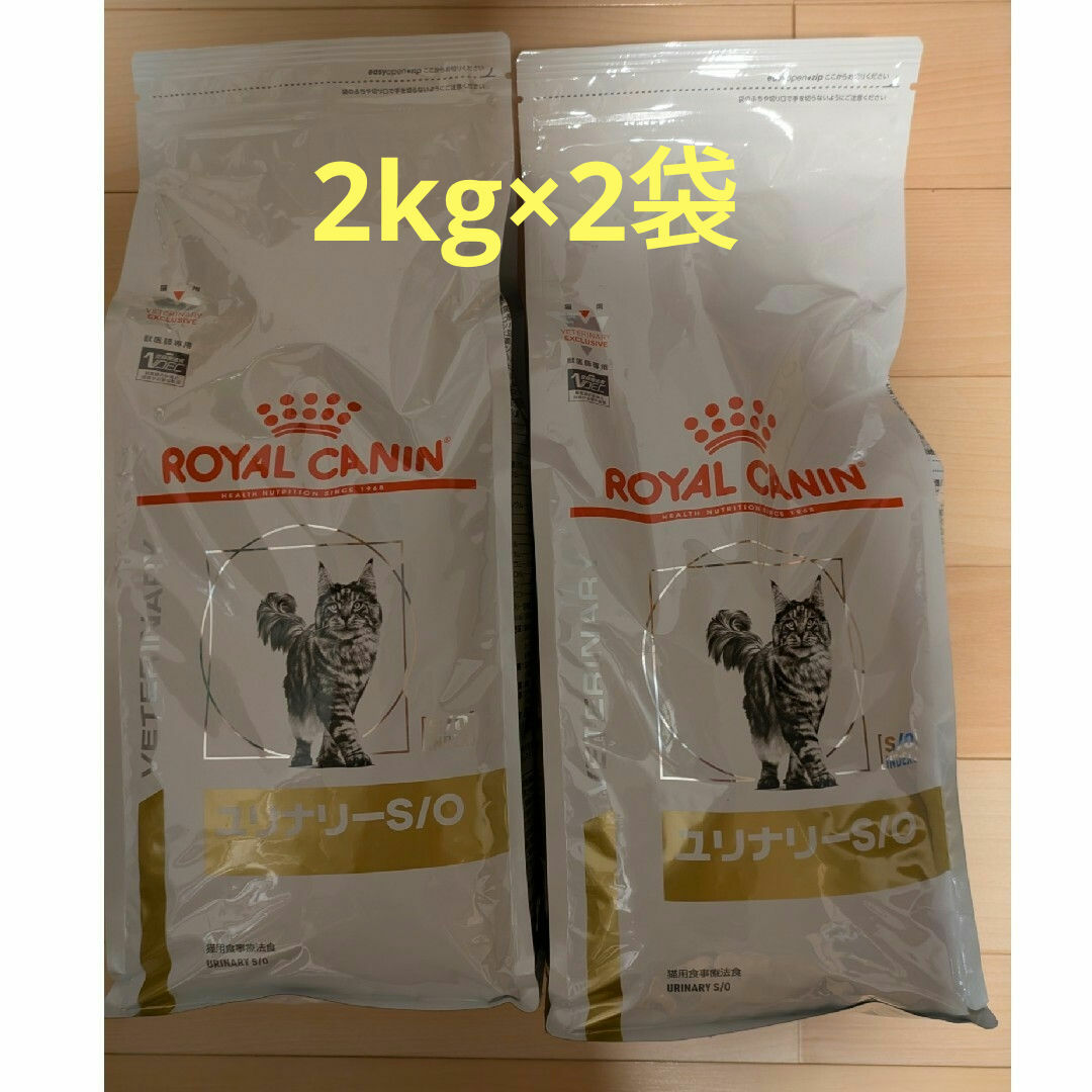 ユリナリー s o 2キロ×2 ユリナリー s o 2キロ×2