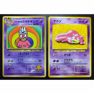 ポケモン - ハマちゃんのヤドキング(コロコロ付録)/プレイマット ポケモン - ハマちゃんのヤドキング(コロコロ付録)/プレイマット