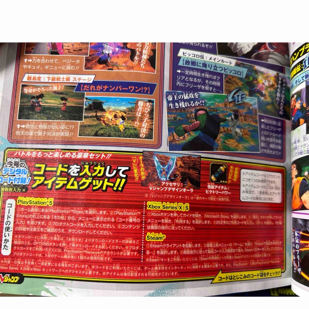 ドラゴンボール スパーキング VJコード エンタメ/ホビーのゲームソフト/ゲーム機本体(家庭用ゲームソフト)の商品写真