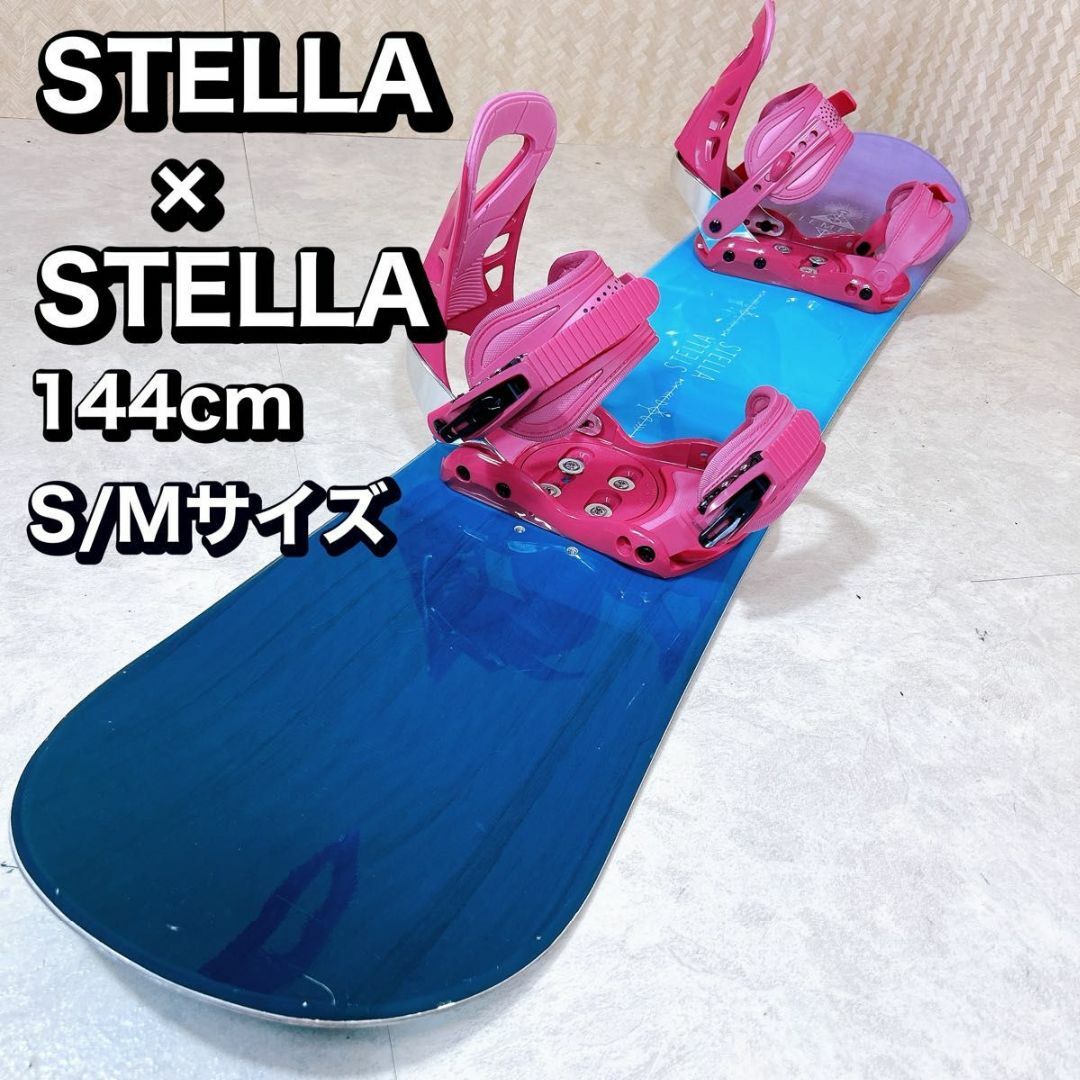 初心者おすすめ 】 STELLA スノーボード セット 144cm 初心者おすすめ 】 STELLA スノーボード セット 144cm