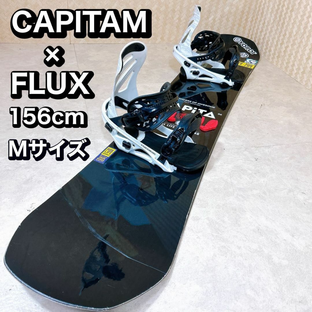 初心者おすすめ 】 CAPITAM DOA スノーボード セット 156cm 初心者おすすめ 】 CAPITAM DOA スノーボード セット 156cm